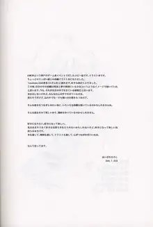 詩織総集編 2, 日本語