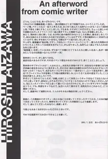 詩織総集編 2, 日本語