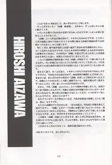 詩織総集編, 日本語