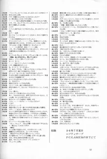 詩織 第四章 二人目の主人, 日本語