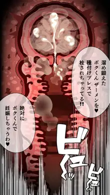 憧れの奥様は種付けペット募集中 ～内緒のイチャラブ托卵計画～, 日本語