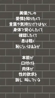 憧れの奥様は種付けペット募集中 ～内緒のイチャラブ托卵計画～, 日本語