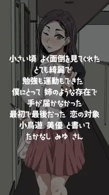 憧れの奥様は種付けペット募集中 ～内緒のイチャラブ托卵計画～, 日本語