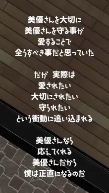 憧れの奥様は種付けペット募集中 ～内緒のイチャラブ托卵計画～, 日本語