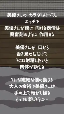 憧れの奥様は種付けペット募集中 ～内緒のイチャラブ托卵計画～, 日本語