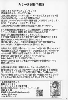 お債権箱紫苑ちゃん, 日本語