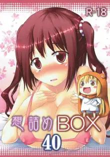 Omodume BOX 40, 中文