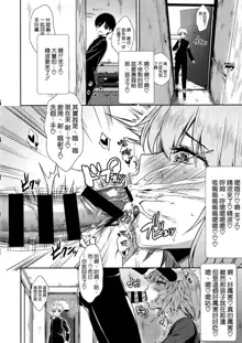 Jeanne Alter (32) no Shikyuu Haiboku ~Musuko no Tomodachi ni Tanetsuke o Kongan suru Hitozuma Servant~, 中文