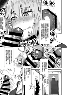 Jeanne Alter (32) no Shikyuu Haiboku ~Musuko no Tomodachi ni Tanetsuke o Kongan suru Hitozuma Servant~, 中文