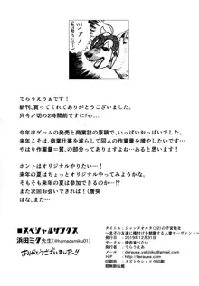 ジャンヌオルタ(32)の子宮敗北 ～息子の友達に種付けを懇願する人妻サーヴァント～, 日本語