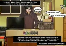 Roomcafe story | 고딩들의룸카페, 한국어