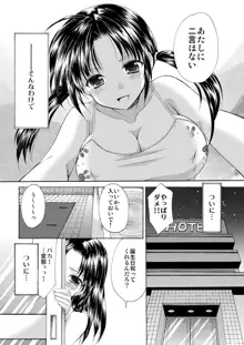 彼女が裸に着替えたら, 日本語