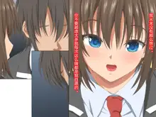 Itsumo Boku o Mamotte Kureru Osananajimi ga Boku o Ijimeteita Yatsu to SEX Shimakutteita Ken Zenpen, 中文