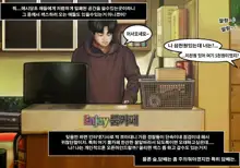 Roomcafe story | 고딩들의룸카페, 한국어