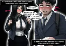 Roomcafe story | 고딩들의룸카페, 한국어