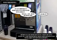 Roomcafe story | 고딩들의룸카페, 한국어