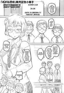 Megane Gakkou - Glasses School (decensored), English