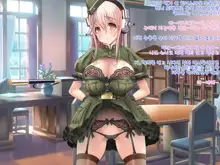 Super Sonico Sabun Gekijou 9, 한국어