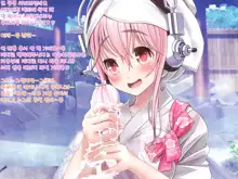 Super Sonico Sabun Gekijou 9, 한국어