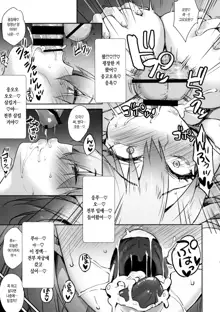 Jeanne Alter (32) no Shikyuu Haiboku ~Musuko no Tomodachi ni Tanetsuke o Kongan suru Hitozuma Servant~ | 쟌느 얼터(32)의 자궁 패배 ~아들의 친구에게 교배를 애원하는 유부녀 서번트~, 한국어