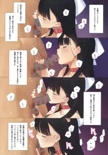 うちの姪姉妹が誘惑してくる。, 日本語