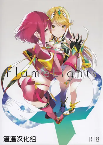 FlameLights, 中文