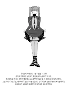 Maid x Maiden | 메이드 × 메이든, 한국어