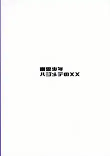 Yuurei Shounen Hajimete no XX | 幽靈少年第一次的ＸＸ, 中文