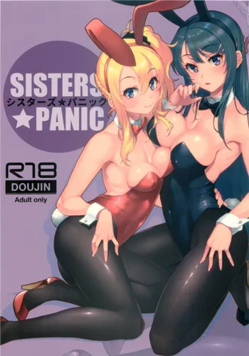 Sisters Panic (decensored), 中文