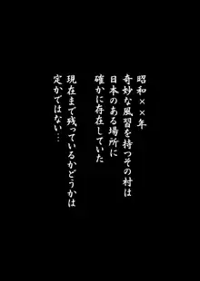 常識を書き換えられた人妻は今日も性の狂宴を繰り返す パック, 日本語