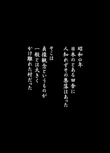 常識を書き換えられた人妻は今日も性の狂宴を繰り返す パック, 日本語