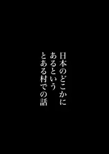 常識を書き換えられた人妻は今日も性の狂宴を繰り返す パック, 日本語