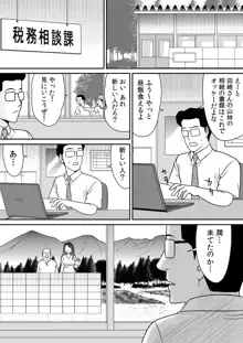 常識を書き換えられた人妻は今日も性の狂宴を繰り返す パック, 日本語