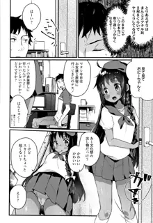 少女儚し散らせよ処女, 日本語