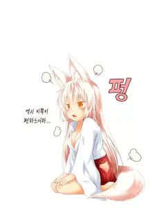 Kohaku Biyori Soushuuhen Makinoichi, 한국어