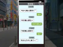 オタクカップルの彼女がヤリチンに寝取られる話, 日本語