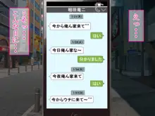 オタクカップルの彼女がヤリチンに寝取られる話, 日本語