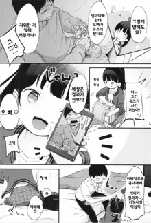 Kiyomiya Ryo] Mannaka. | 한가운데. Ch. 1-6, 한국어