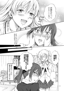 Lily Girls Collection Yuri H Short Stories, 日本語