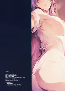 THE BOOK OF SAKURA 3 (Fate stay night) [中国翻訳, 中文