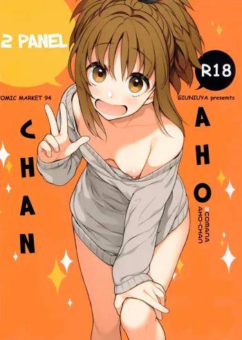 2COMANA AHO-CHAN, Español