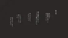 Hなおもちゃの実演 アルバイト日記 ―彼女が生オナホになり果てるまで―, 日本語