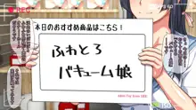 Hなおもちゃの実演 アルバイト日記 ―彼女が生オナホになり果てるまで―, 日本語