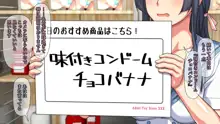 Hなおもちゃの実演 アルバイト日記 ―彼女が生オナホになり果てるまで―, 日本語