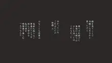 Hなおもちゃの実演 アルバイト日記 ―彼女が生オナホになり果てるまで―, 日本語