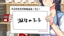 Hなおもちゃの実演 アルバイト日記 ―彼女が生オナホになり果てるまで―, 日本語