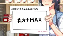 Hなおもちゃの実演 アルバイト日記 ―彼女が生オナホになり果てるまで―, 日本語