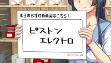 Hなおもちゃの実演 アルバイト日記 ―彼女が生オナホになり果てるまで―, 日本語