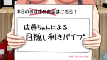 Hなおもちゃの実演 アルバイト日記 ―彼女が生オナホになり果てるまで―, 日本語