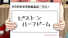 Hなおもちゃの実演 アルバイト日記 ―彼女が生オナホになり果てるまで―, 日本語